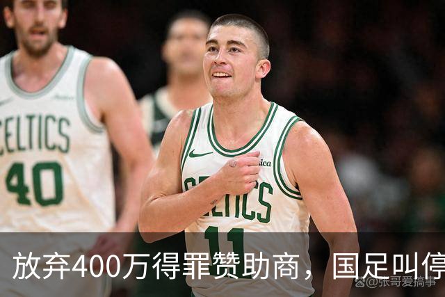 放弃400万得罪赞助商，国足叫停东盟杯，邵佳一为啥敢下这步狠棋